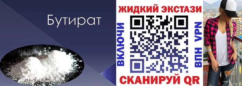 БУТИРАТ Butirat  mega ONION  Чебоксары  наркотики 