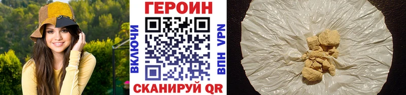 ГЕРОИН хмурый  Чебоксары 