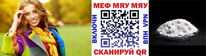 МЕФ мяу мяу  Чебоксары 