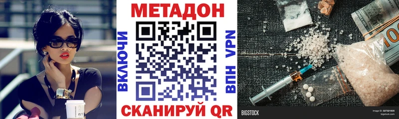 Метадон белоснежный  Чебоксары 