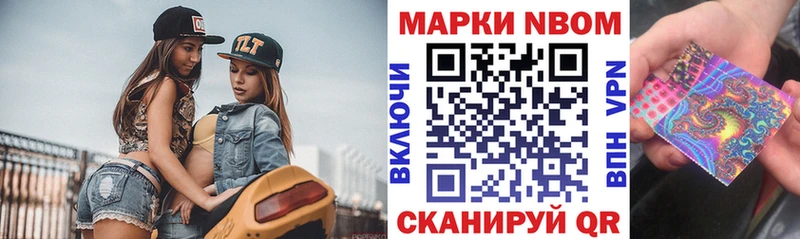 Марки N-bome 1,5мг omg как войти Чебоксары наркотики